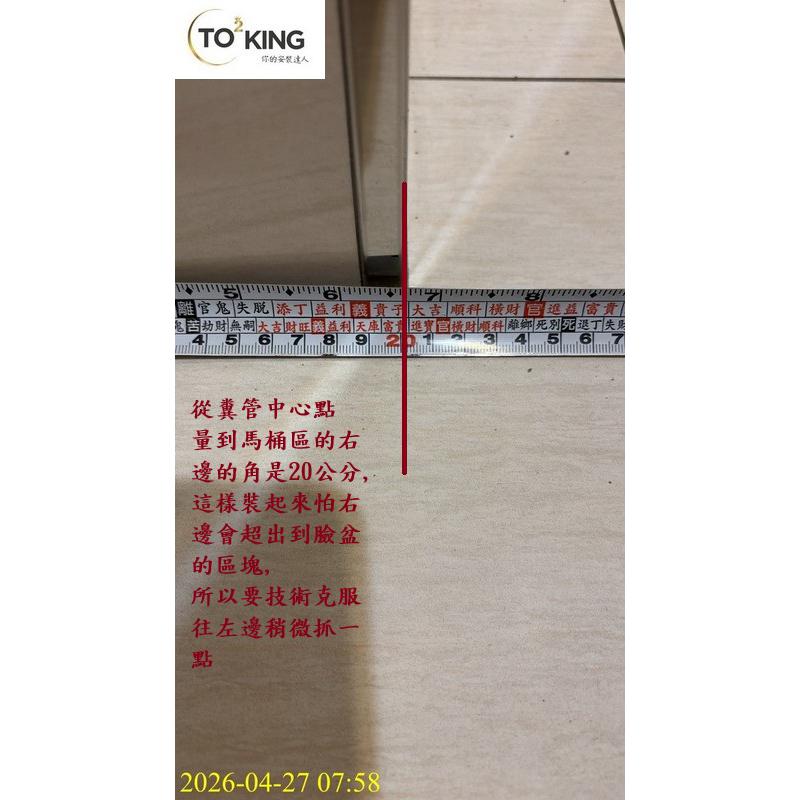 CW288單體馬桶 TOTO單體馬桶 單體馬桶安裝 TOTO安裝師傅 安裝TOTO TOTO師傅 TOTO管距 木柵劉先生 totoking